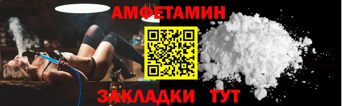 Горячий Ключ  Амфетамин 97%  АМФ  Вход с VPN 