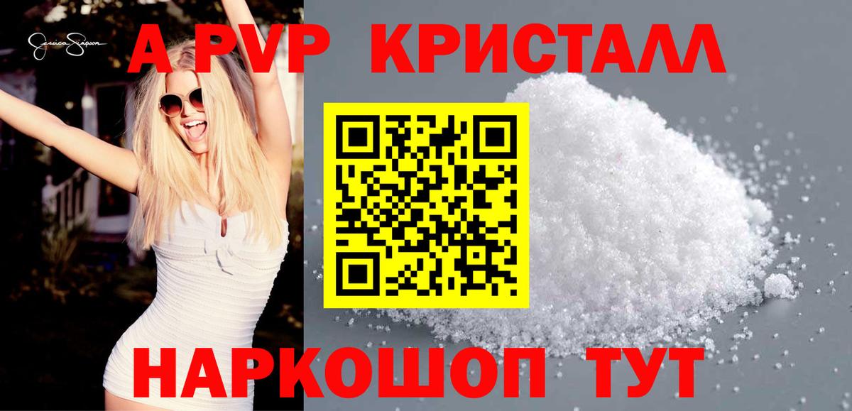 A PVP крисы CK Горячий Ключ