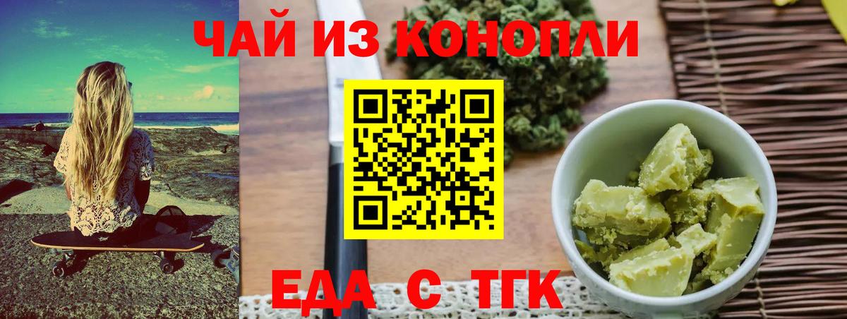 Печенье с ТГК марихуана  Вход с VPN  Горячий Ключ 