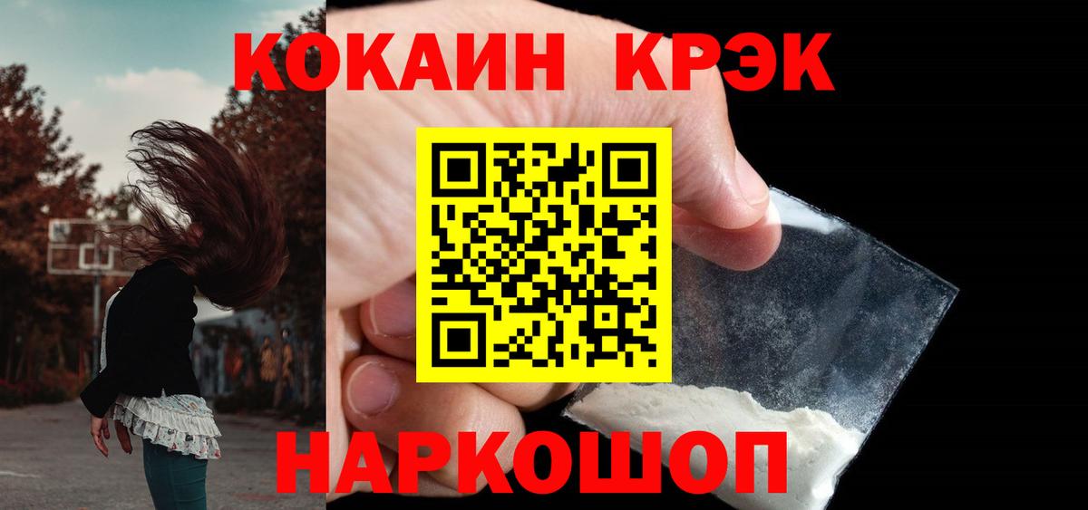 Горячий Ключ  Кокаин VHQ  Cocaine VHQ  Вход с VPN 