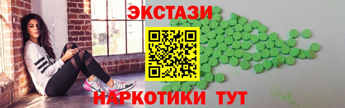 Экстази Cube  Вход с VPN  Экстази  Горячий Ключ 