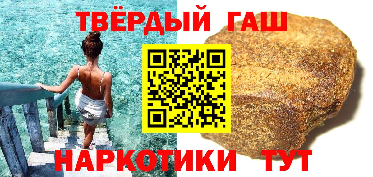 ГАШИШ 40% ТГК  Вход с VPN  Гашиш  Горячий Ключ 