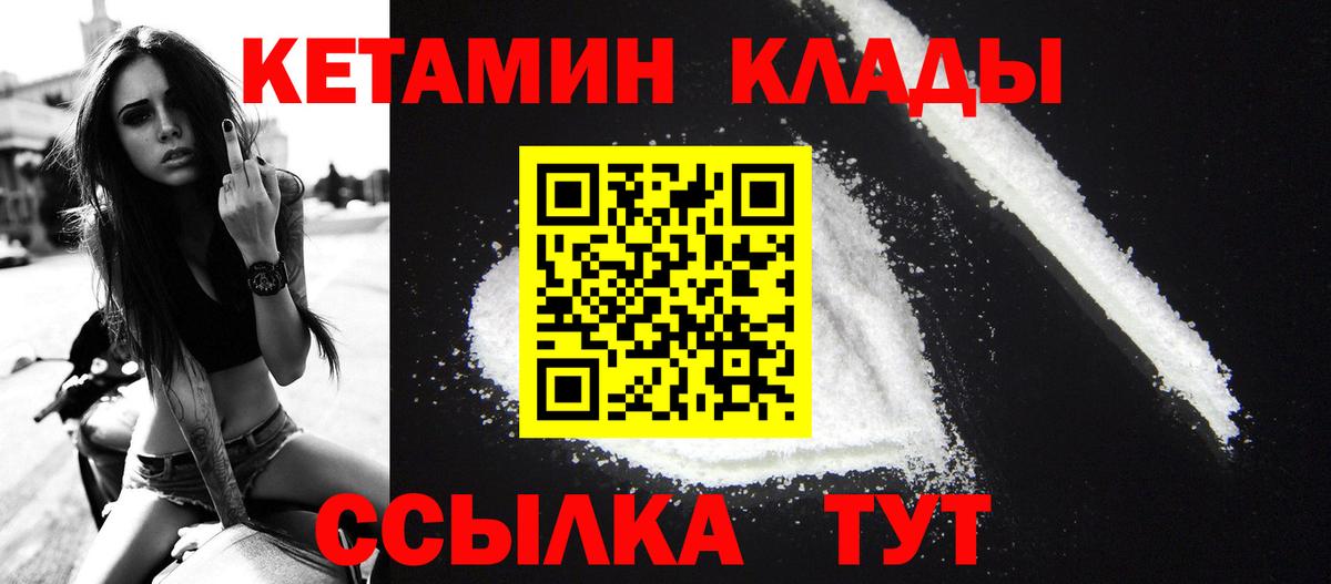 Горячий Ключ  Кетамин VHQ  Вход с VPN  КЕТАМИН VHQ 