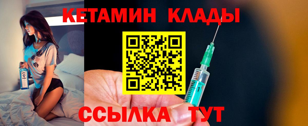 КЕТАМИН VHQ Горячий Ключ