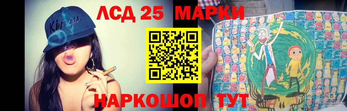 LSD-25 экстази кислота Горячий Ключ