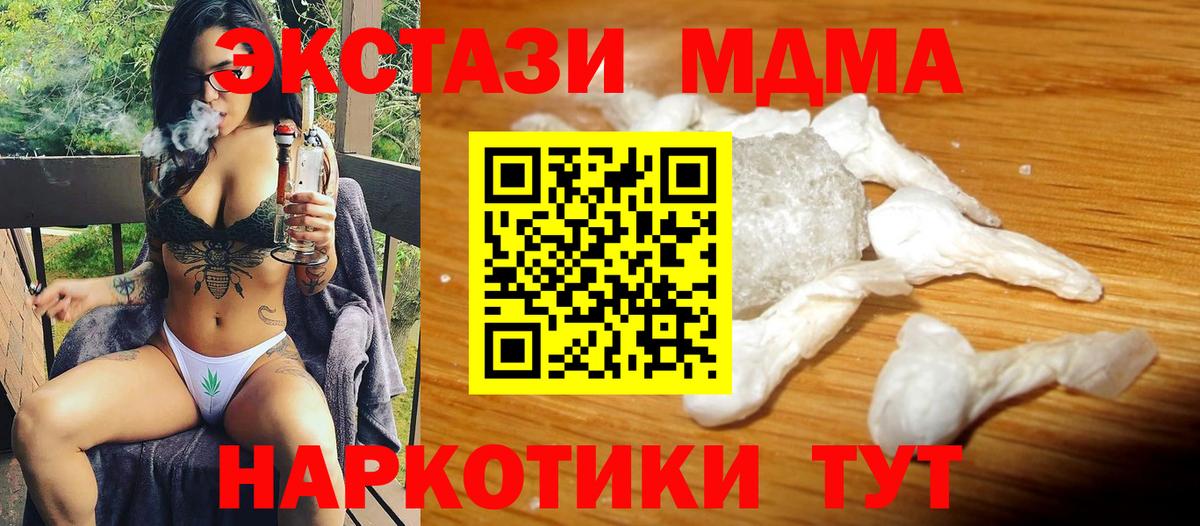 MDMA crystal Горячий Ключ