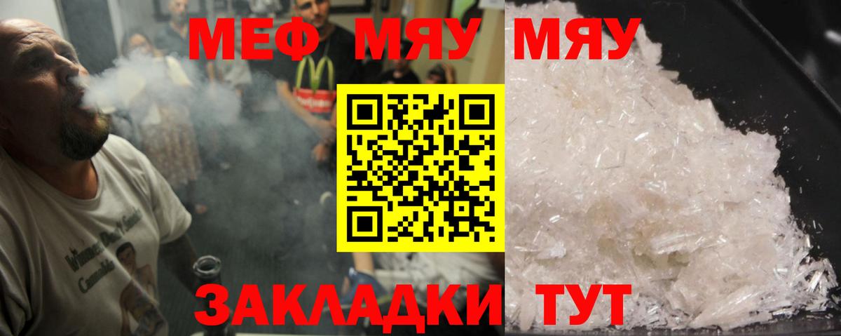 хочу наркоту  Вход с VPN  Горячий Ключ  Мефедрон кристаллы  МЕФ 4 MMC 