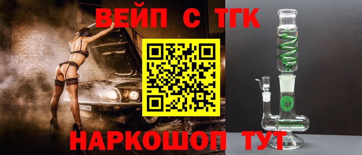 Дистиллят ТГК Wax Горячий Ключ